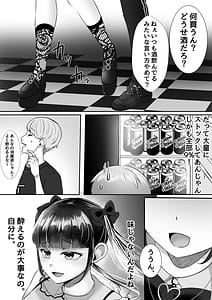 Page 6: 005.jpg | 彼氏くんがえっちしてくれないから、おじさんのオナホになりました | View Page!