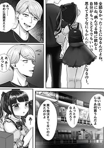 Page 7: 006.jpg | 彼氏くんがえっちしてくれないから、おじさんのオナホになりました | View Page!