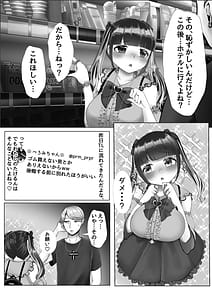 Page 8: 007.jpg | 彼氏くんがえっちしてくれないから、おじさんのオナホになりました | View Page!