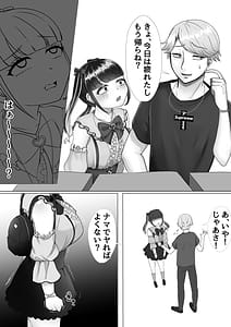Page 9: 008.jpg | 彼氏くんがえっちしてくれないから、おじさんのオナホになりました | View Page!