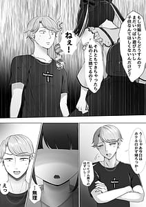 Page 10: 009.jpg | 彼氏くんがえっちしてくれないから、おじさんのオナホになりました | View Page!