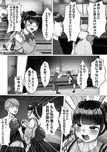Page 11: 010.jpg | 彼氏くんがえっちしてくれないから、おじさんのオナホになりました | View Page!