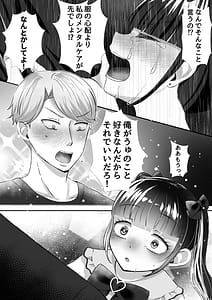 Page 12: 011.jpg | 彼氏くんがえっちしてくれないから、おじさんのオナホになりました | View Page!