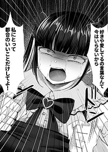 Page 13: 012.jpg | 彼氏くんがえっちしてくれないから、おじさんのオナホになりました | View Page!