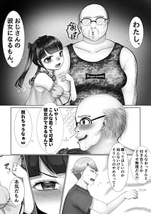 Page 16: 015.jpg | 彼氏くんがえっちしてくれないから、おじさんのオナホになりました | View Page!