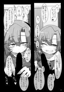 Page 5: 004.jpg | 彼氏持ち秋雲先生に彼との性生活を聞かされながらおくちに射精させてもらったり筆下ろししてもらう本 | View Page!