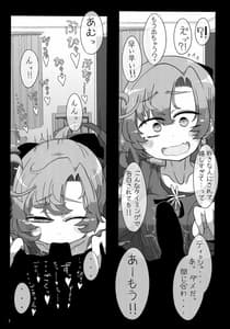 Page 6: 005.jpg | 彼氏持ち秋雲先生に彼との性生活を聞かされながらおくちに射精させてもらったり筆下ろししてもらう本 | View Page!