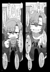 Page 8: 007.jpg | 彼氏持ち秋雲先生に彼との性生活を聞かされながらおくちに射精させてもらったり筆下ろししてもらう本 | View Page!