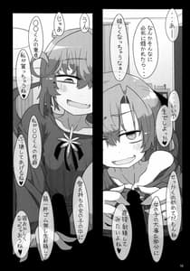 Page 9: 008.jpg | 彼氏持ち秋雲先生に彼との性生活を聞かされながらおくちに射精させてもらったり筆下ろししてもらう本 | View Page!
