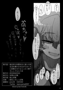 Page 13: 012.jpg | 彼氏持ち秋雲先生に彼との性生活を聞かされながらおくちに射精させてもらったり筆下ろししてもらう本 | View Page!