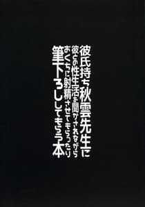 Page 14: 013.jpg | 彼氏持ち秋雲先生に彼との性生活を聞かされながらおくちに射精させてもらったり筆下ろししてもらう本 | View Page!