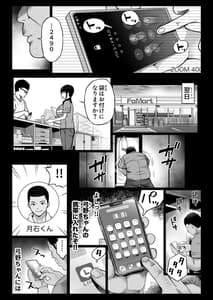 Page 5: 004.jpg | 彼氏持ち学生バイト弓野ちゃんは今日も店長に狙われる | View Page!