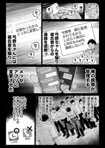 Page 8: 007.jpg | 彼氏持ち学生バイト弓野ちゃんは今日も店長に狙われる | View Page!