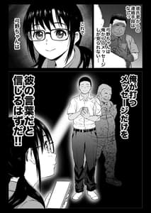 Page 9: 008.jpg | 彼氏持ち学生バイト弓野ちゃんは今日も店長に狙われる | View Page!