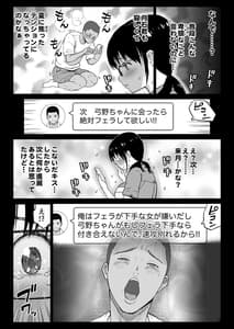 Page 12: 011.jpg | 彼氏持ち学生バイト弓野ちゃんは今日も店長に狙われる | View Page!