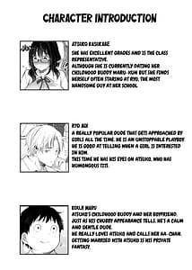 Page 2: 001.jpg | 彼氏持ち地味子の好奇心～ダメなのに…イケメンからの誘いは断れない～ | View Page!