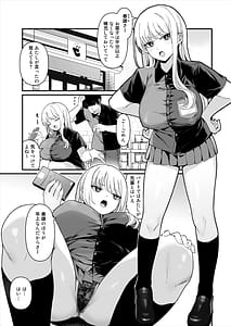 Page 2: 001.jpg | 彼氏持ち巨乳バイトギャルとめちゃくちゃセックスした話 | View Page!