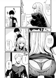 Page 3: 002.jpg | 彼氏持ち巨乳バイトギャルとめちゃくちゃセックスした話 | View Page!