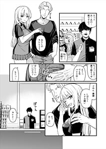 Page 4: 003.jpg | 彼氏持ち巨乳バイトギャルとめちゃくちゃセックスした話 | View Page!