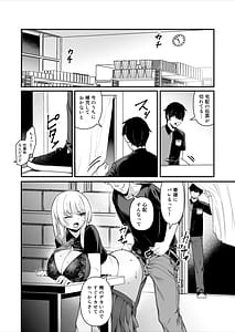 Page 5: 004.jpg | 彼氏持ち巨乳バイトギャルとめちゃくちゃセックスした話 | View Page!