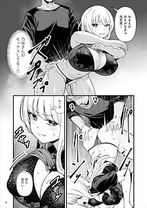 Page 6: 005.jpg | 彼氏持ち巨乳バイトギャルとめちゃくちゃセックスした話 | View Page!