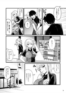 Page 9: 008.jpg | 彼氏持ち巨乳バイトギャルとめちゃくちゃセックスした話 | View Page!