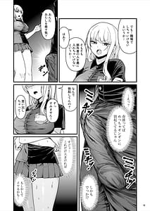 Page 11: 010.jpg | 彼氏持ち巨乳バイトギャルとめちゃくちゃセックスした話 | View Page!