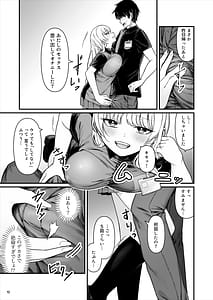 Page 12: 011.jpg | 彼氏持ち巨乳バイトギャルとめちゃくちゃセックスした話 | View Page!