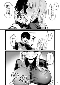 Page 13: 012.jpg | 彼氏持ち巨乳バイトギャルとめちゃくちゃセックスした話 | View Page!