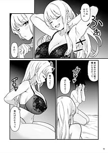 Page 15: 014.jpg | 彼氏持ち巨乳バイトギャルとめちゃくちゃセックスした話 | View Page!