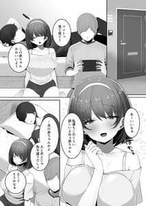 Page 2: 001.jpg | 彼氏持ちの巨乳幼馴染をNTR中出しする本 | View Page!