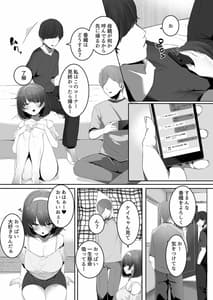Page 3: 002.jpg | 彼氏持ちの巨乳幼馴染をNTR中出しする本 | View Page!