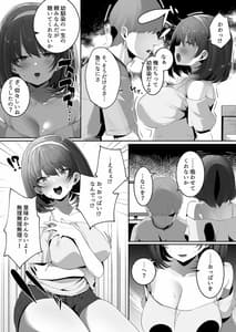Page 4: 003.jpg | 彼氏持ちの巨乳幼馴染をNTR中出しする本 | View Page!