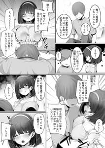 Page 5: 004.jpg | 彼氏持ちの巨乳幼馴染をNTR中出しする本 | View Page!
