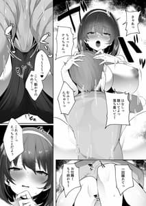 Page 8: 007.jpg | 彼氏持ちの巨乳幼馴染をNTR中出しする本 | View Page!