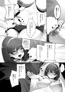 Page 9: 008.jpg | 彼氏持ちの巨乳幼馴染をNTR中出しする本 | View Page!