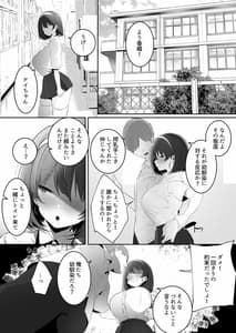 Page 13: 012.jpg | 彼氏持ちの巨乳幼馴染をNTR中出しする本 | View Page!
