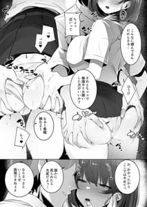 Page 14: 013.jpg | 彼氏持ちの巨乳幼馴染をNTR中出しする本 | View Page!