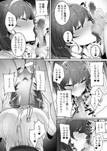 Page 16: 015.jpg | 彼氏持ちの巨乳幼馴染をNTR中出しする本 | View Page!