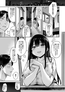 Page 2: 001.jpg | 彼氏持ちの姪は信じてた伯父に犯される | View Page!