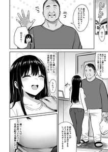 Page 3: 002.jpg | 彼氏持ちの姪は信じてた伯父に犯される | View Page!