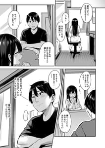 Page 4: 003.jpg | 彼氏持ちの姪は信じてた伯父に犯される | View Page!