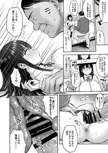 Page 13: 012.jpg | 彼氏持ちの姪は信じてた伯父に犯される | View Page!