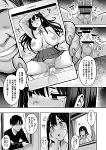 Page 16: 015.jpg | 彼氏持ちの姪は信じてた伯父に犯される | View Page!