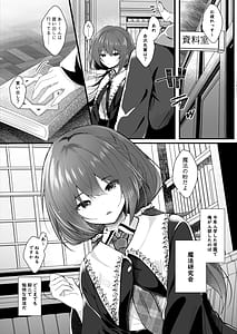 Page 4: 003.jpg | 彼氏持ちの世間知らずな先輩を催眠で狂わす | View Page!