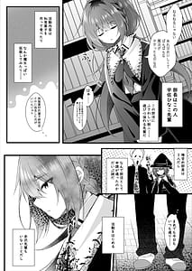Page 5: 004.jpg | 彼氏持ちの世間知らずな先輩を催眠で狂わす | View Page!