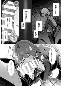 Page 7: 006.jpg | 彼氏持ちの世間知らずな先輩を催眠で狂わす | View Page!