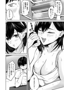 Page 4: 003.jpg | 彼氏持ちの先輩とエアコンが壊れた部屋で朝まで… | View Page!