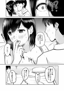 Page 8: 007.jpg | 彼氏持ちの先輩とエアコンが壊れた部屋で朝まで… | View Page!