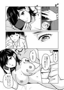 Page 14: 013.jpg | 彼氏持ちの先輩とエアコンが壊れた部屋で朝まで… | View Page!